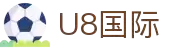 首页-U8国际·(中国区)官方直营平台!
